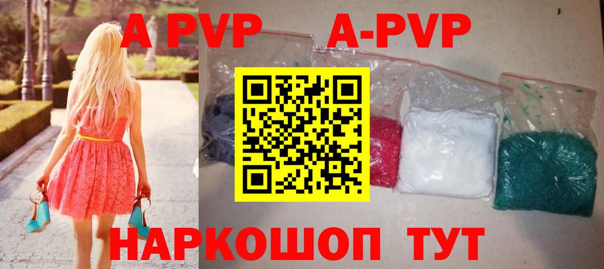 Alfa_PVP СК КРИС  Вход с VPN  Чита  Alpha-PVP СК  A-PVP VHQ 
