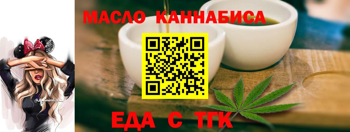 Чита  Еда ТГК марихуана  Вход с VPN 