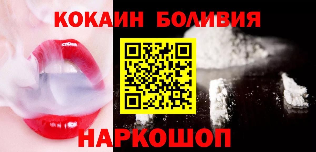 КОКАИН  Вход с VPN  Cocaine VHQ  Чита  купить   Кокаин Columbia 