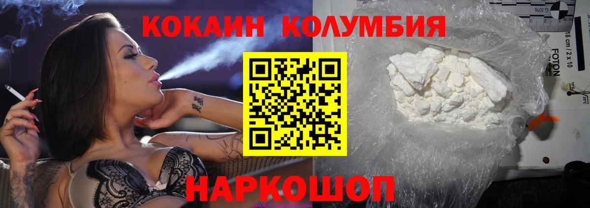 Cocaine FishScale Чита