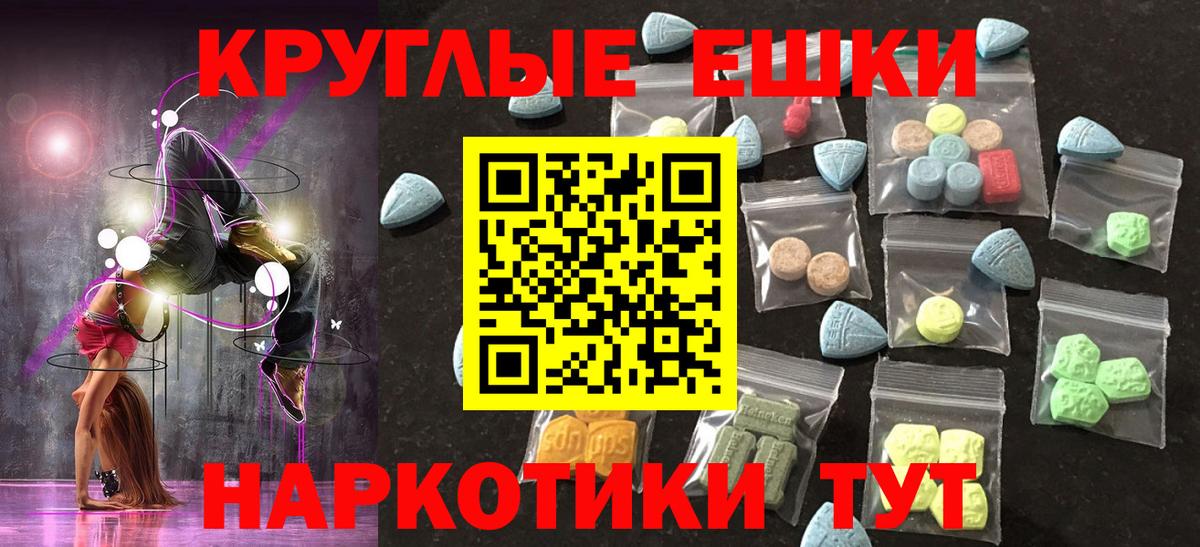 Ecstasy TESLA Чита