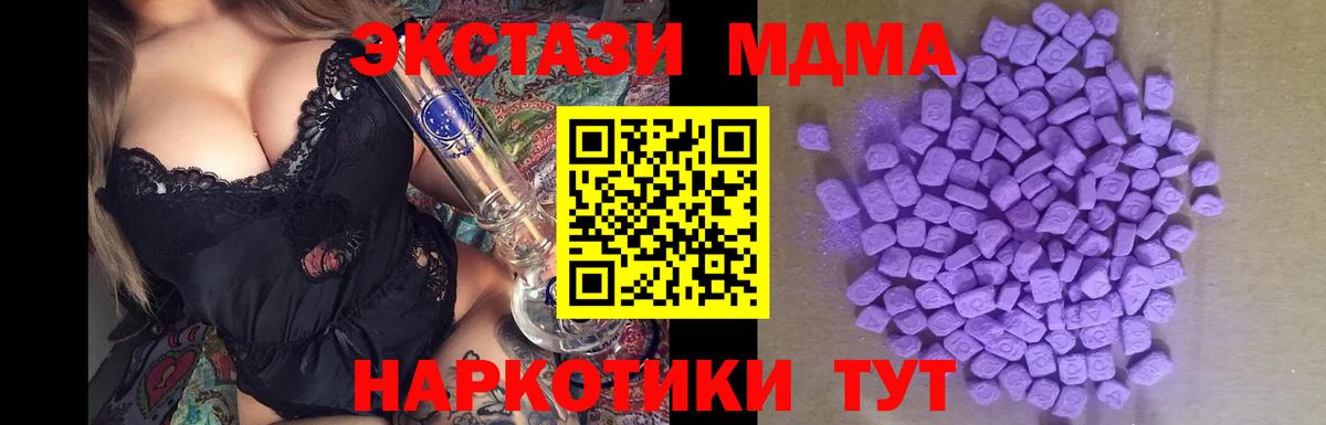 Ecstasy 280 MDMA  Ecstasy таблы  Вход с VPN  Экстази  Чита 