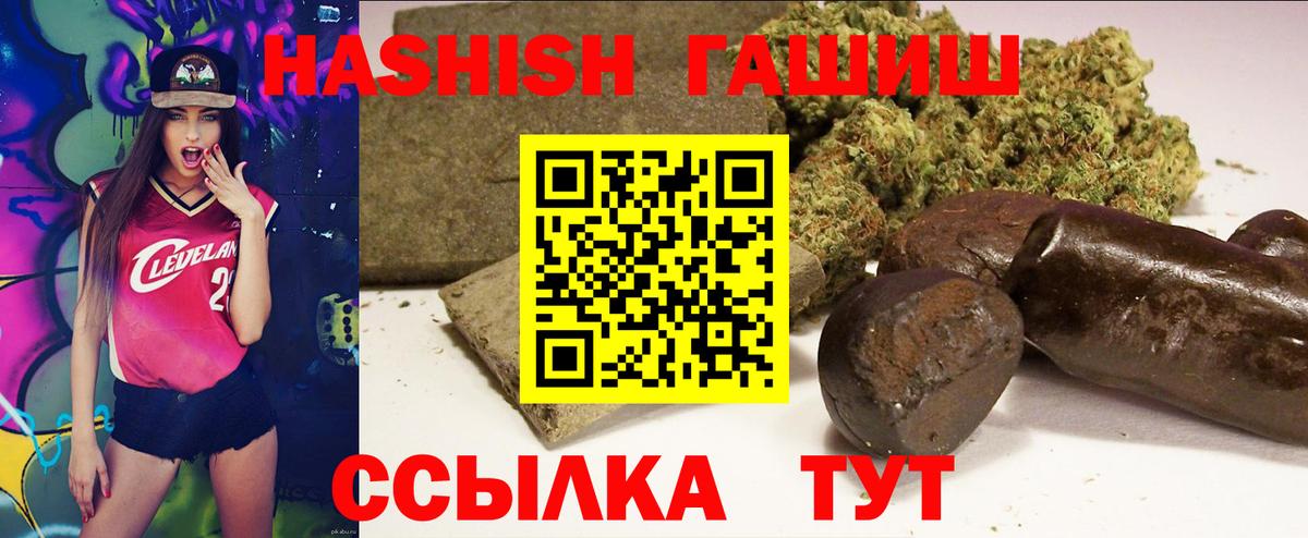 Гашиш убойный Чита