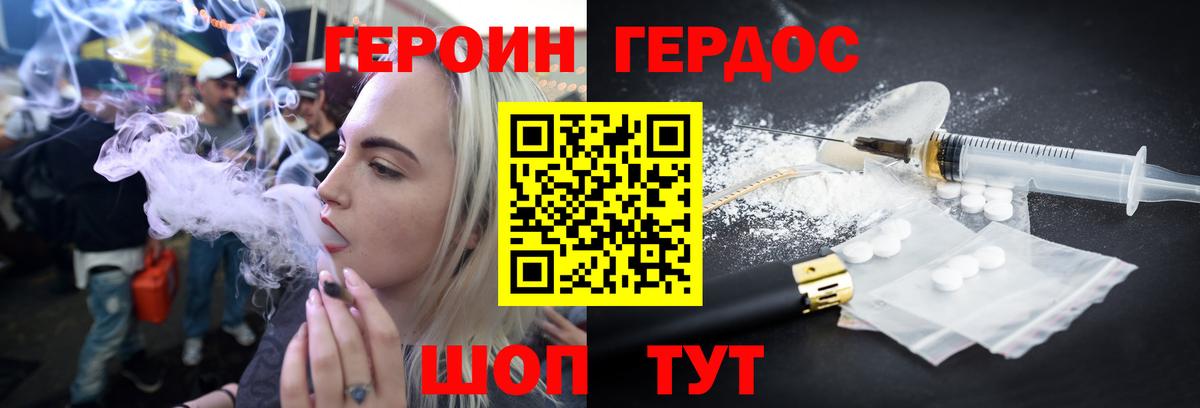 ГЕРОИН герыч  Героин  Чита  Вход с VPN 