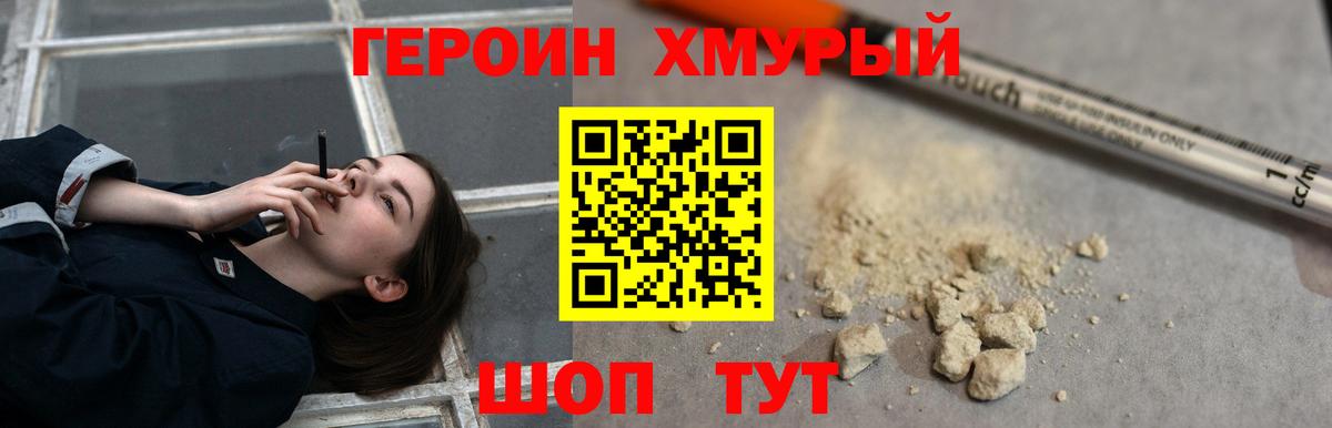 Героин Афган Чита