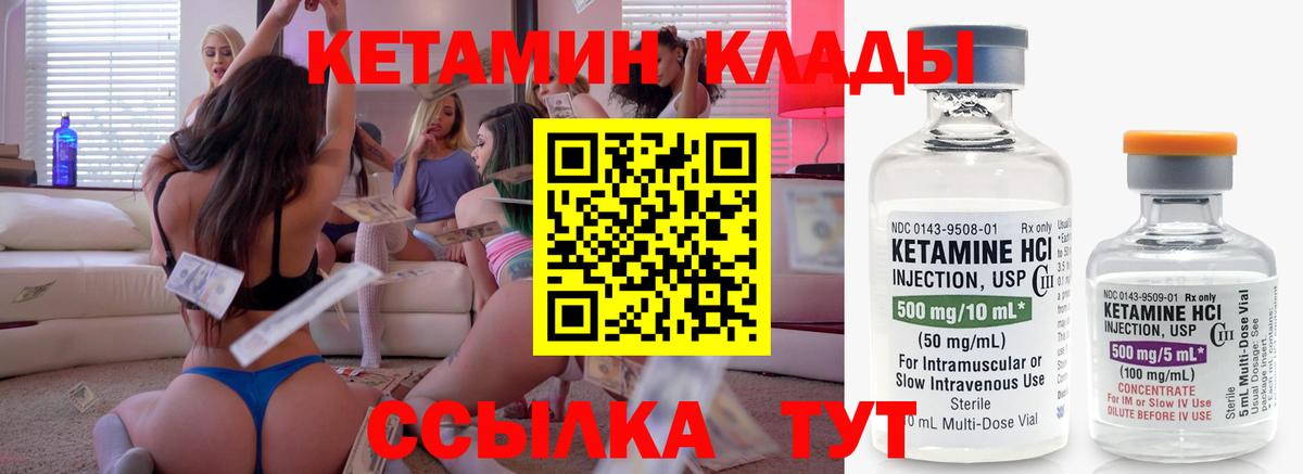 Чита  Кетамин ketamine  Вход с VPN  Кетамин VHQ 