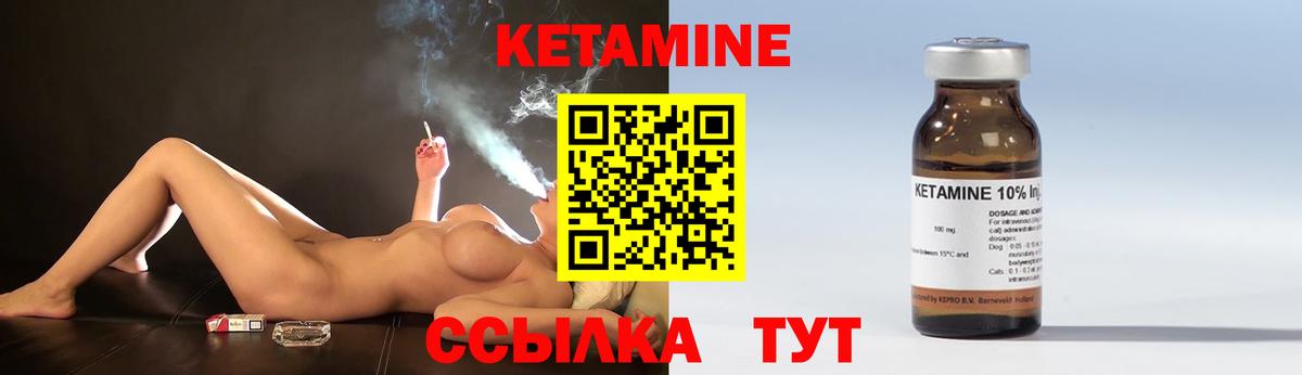 Кетамин VHQ Чита