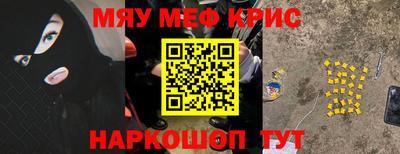 мефедрон мука Новокубанск