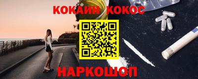кокаин Новозыбков