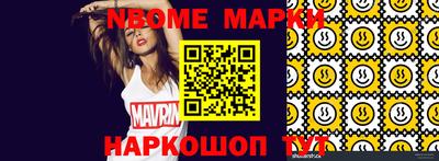 кокаин Новозыбков
