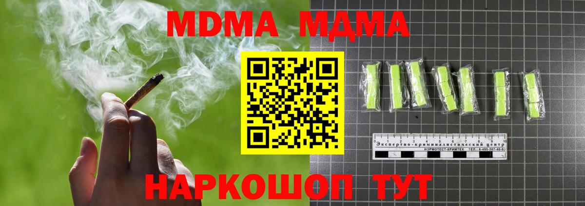 MDMA crystal  MDMA кристаллы  МДМА  Вход с VPN  Чита 