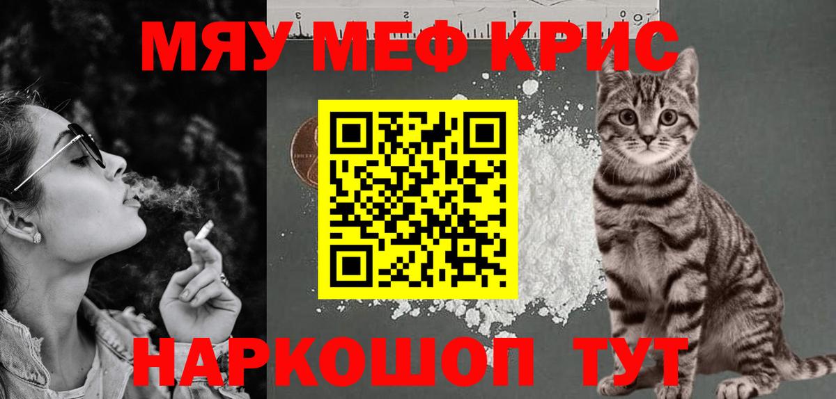 МЯУ-МЯУ  Меф кристаллы  Чита  Мефедрон  Мефедрон 4 MMC  Вход с VPN 