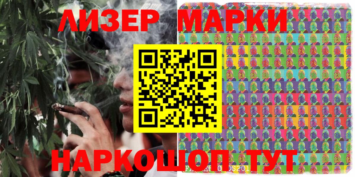 Марки 25I-NBOMe 1500мкг  Наркотические марки  Чита  Вход с VPN 