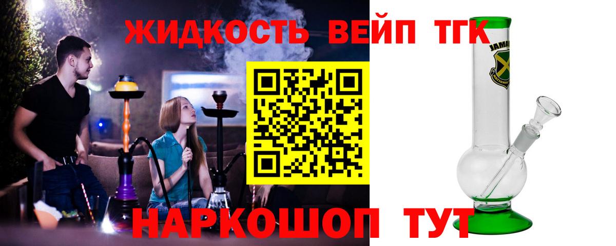 ТГК Wax Чита