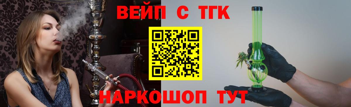 ТГК вейп  Вход с VPN  Чита 